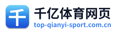 千亿体育网页